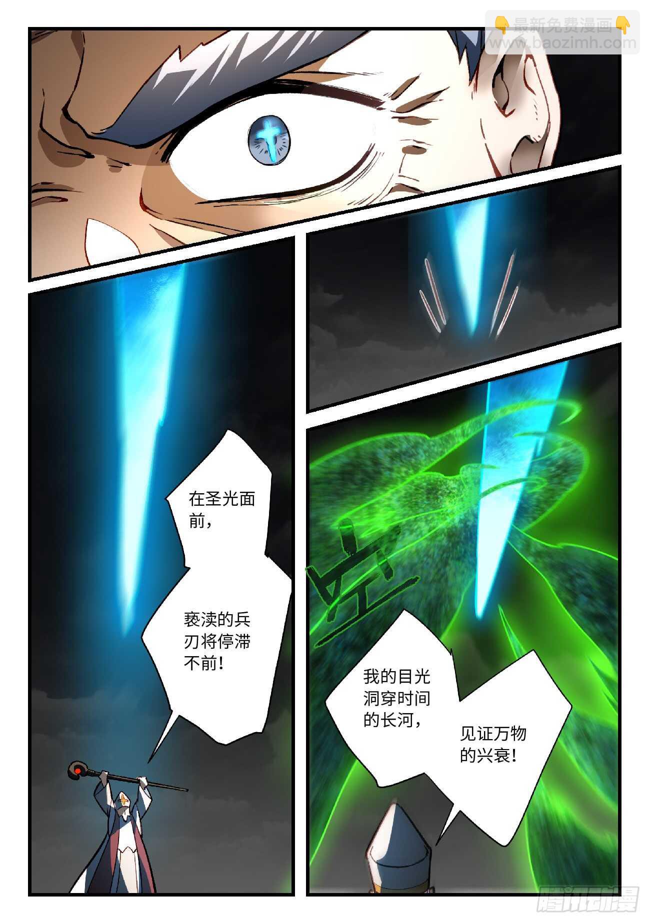 🍶从前有座灵剑山 第五百六十五章 第9页