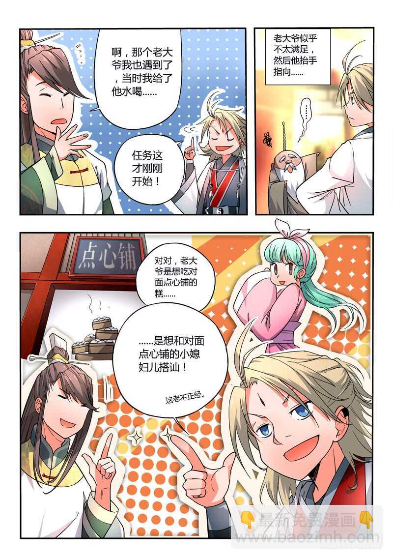 🍶从前有座灵剑山 第五百七十三章 第12页