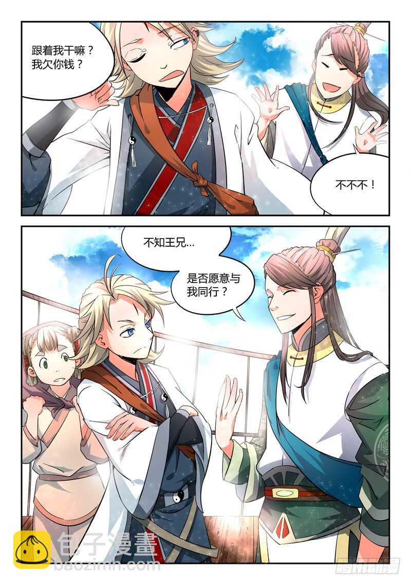 🍶从前有座灵剑山 第五百七十五章 第13页