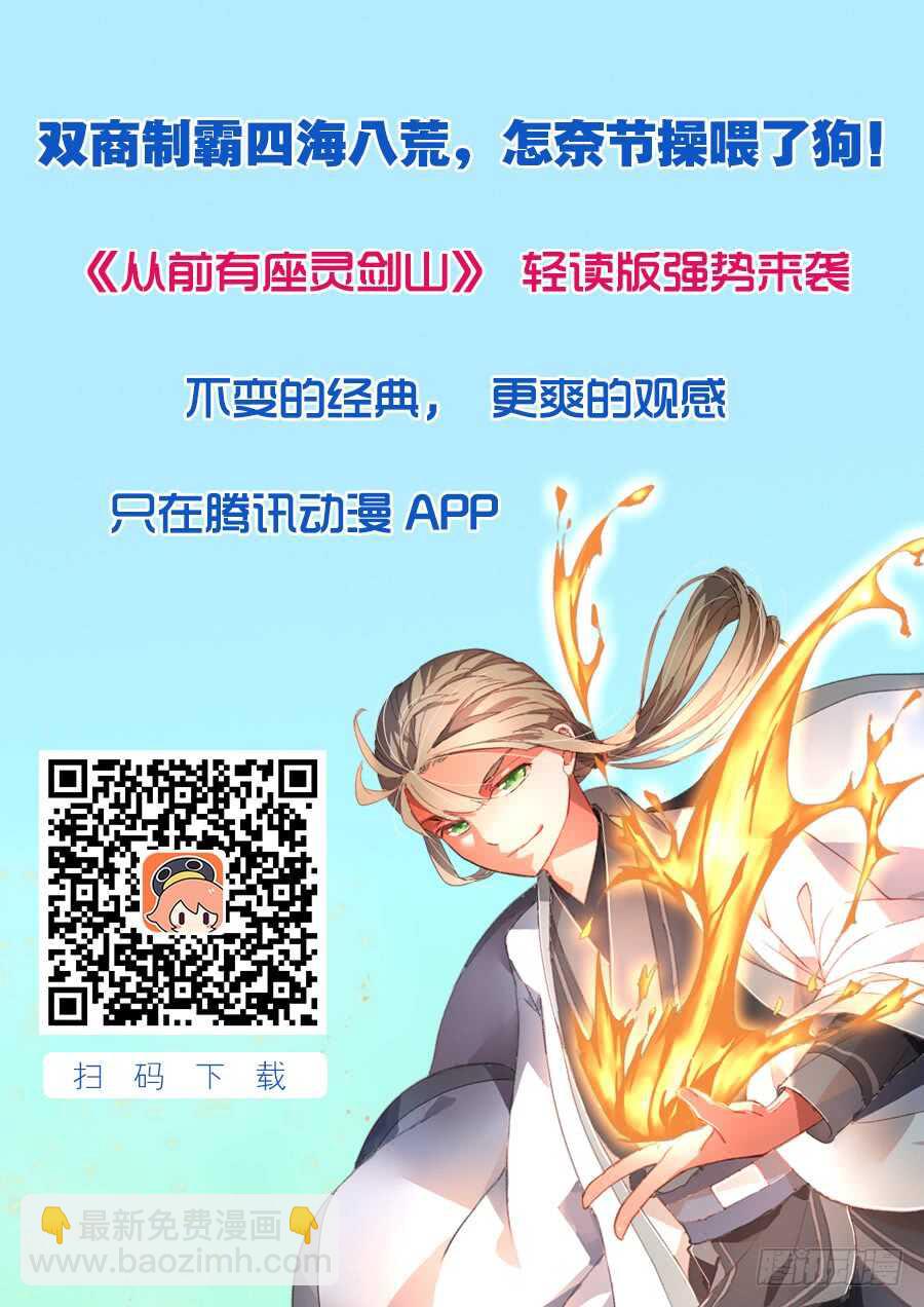 🍶从前有座灵剑山 第五百七十五章 第15页