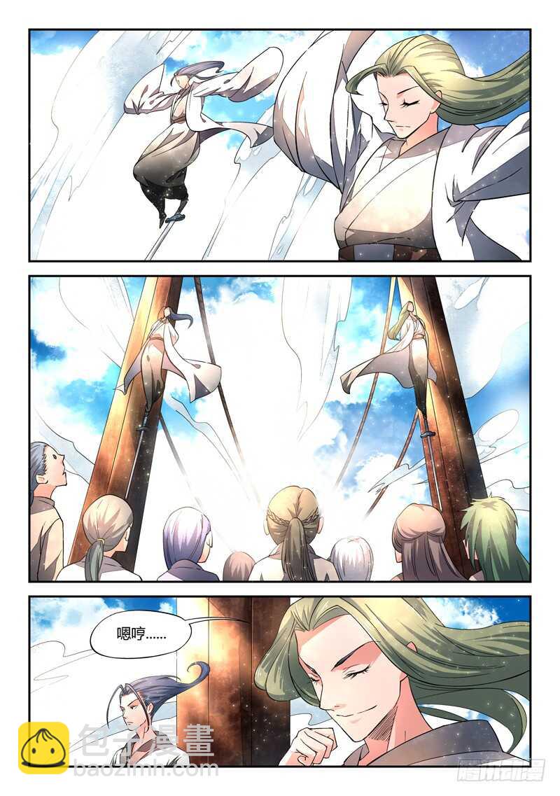 🍶从前有座灵剑山 第五百七十五章 第8页