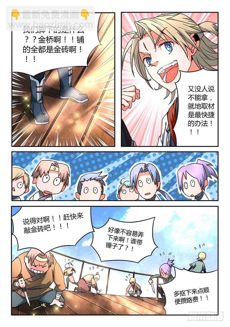 🍶从前有座灵剑山 第五百七十七章 第3页