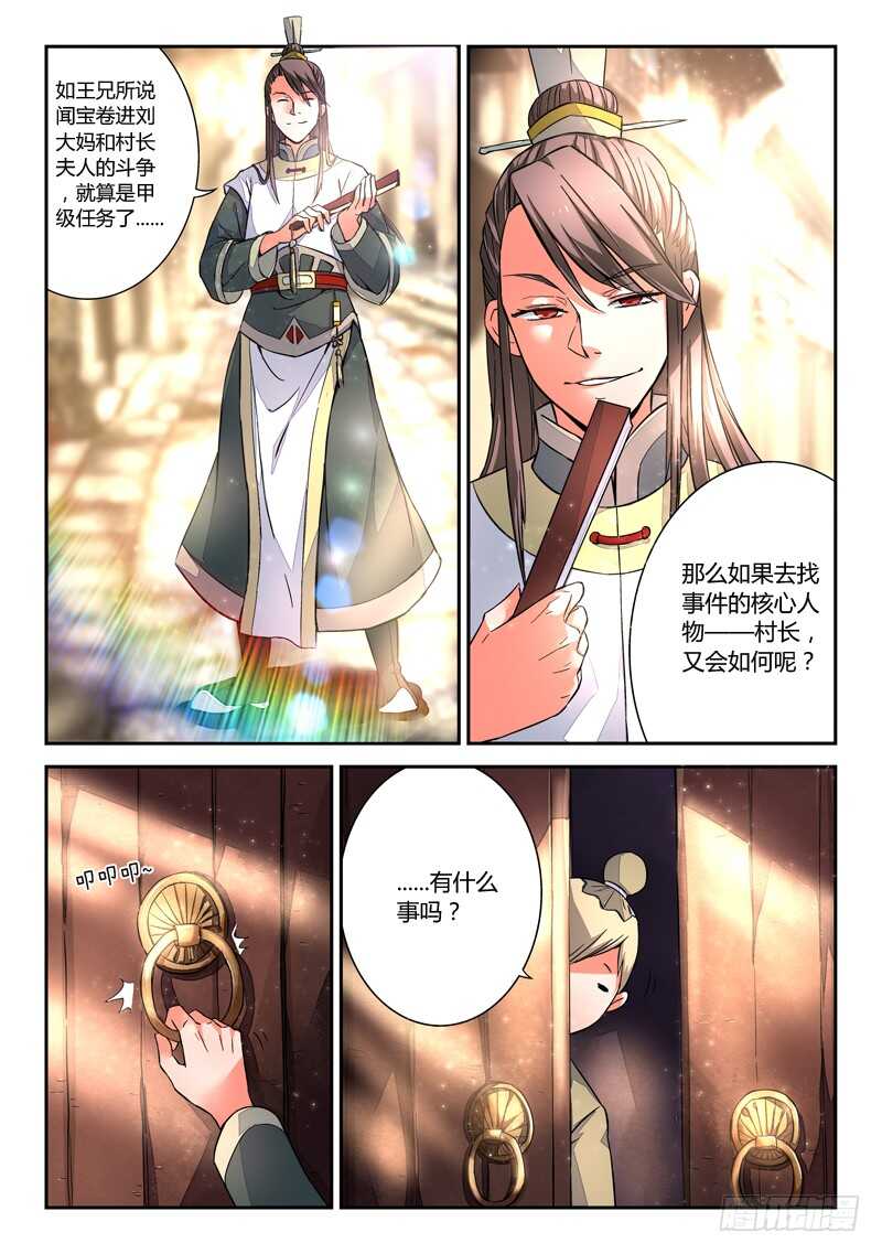 🍶从前有座灵剑山 第五百八十一章 第1页