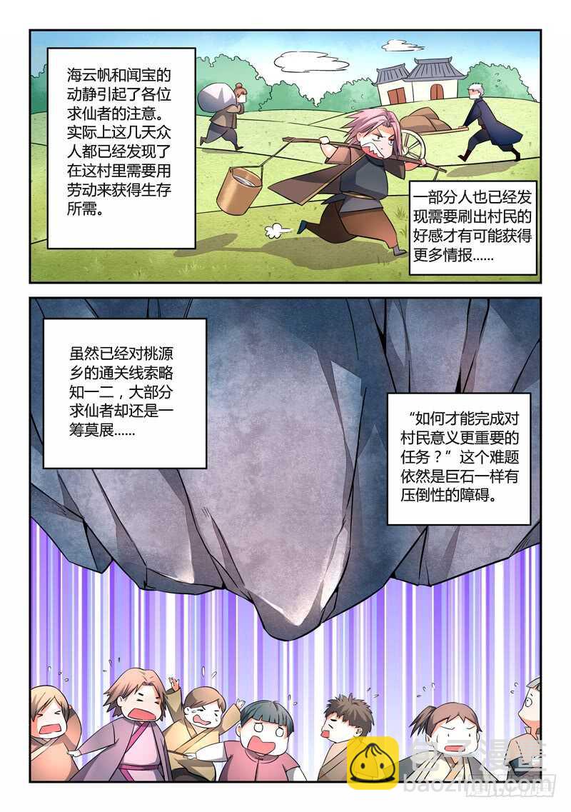 🍶从前有座灵剑山 第五百八十一章 第4页