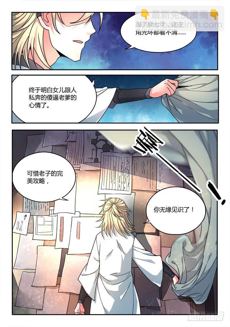 🍶从前有座灵剑山 第五百八十三章 第11页