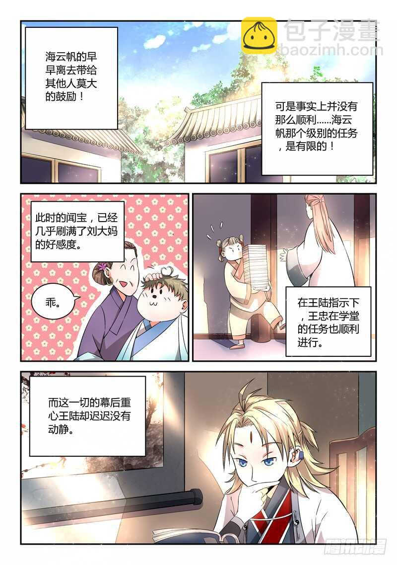 🍶从前有座灵剑山 第五百八十三章 第5页