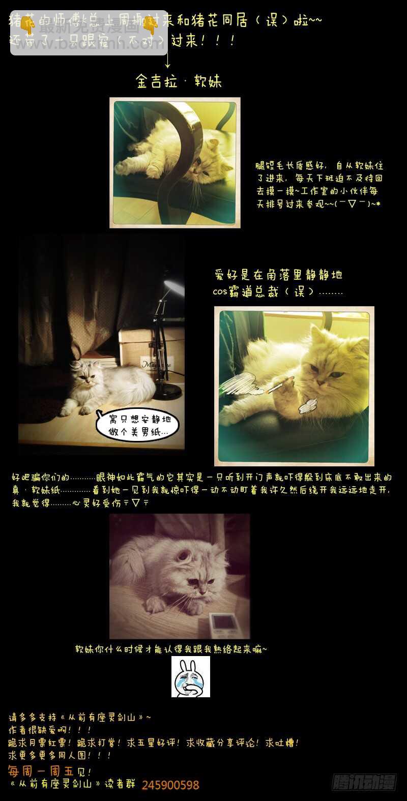 🍶从前有座灵剑山 第五百八十五章 第13页