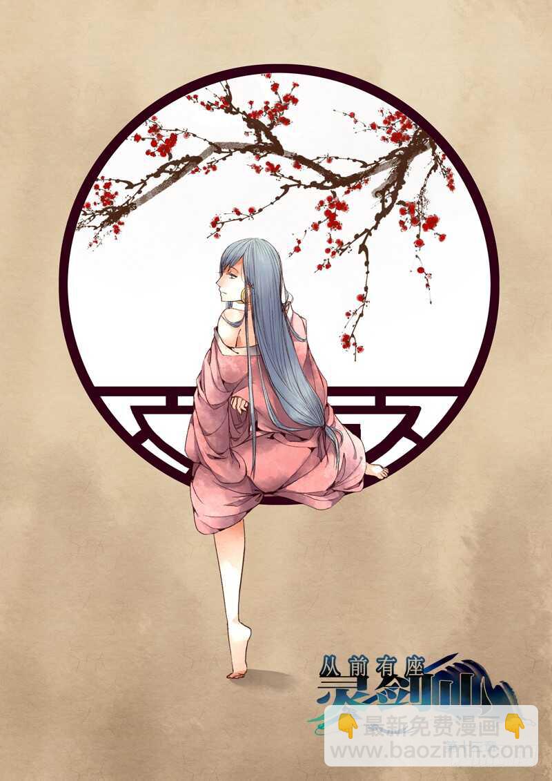 🍶从前有座灵剑山 第五百八十五章 第2页