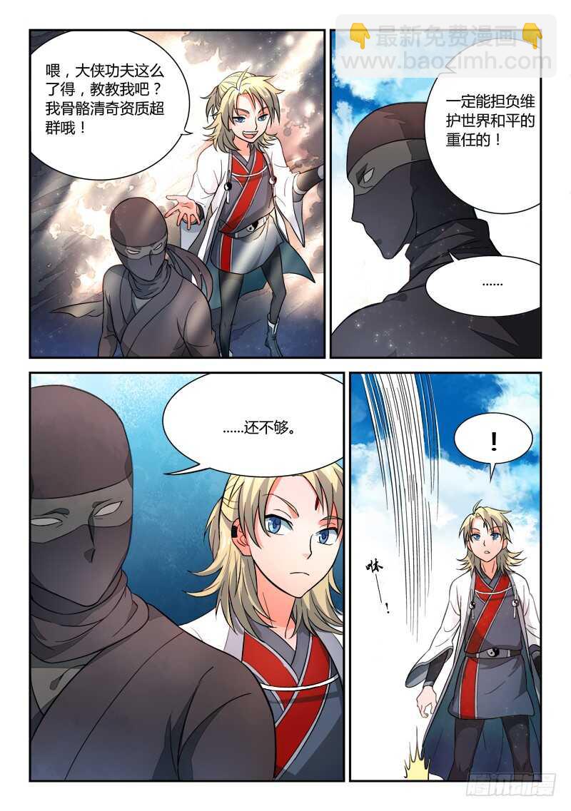 🍶从前有座灵剑山 第五百八十五章 第7页