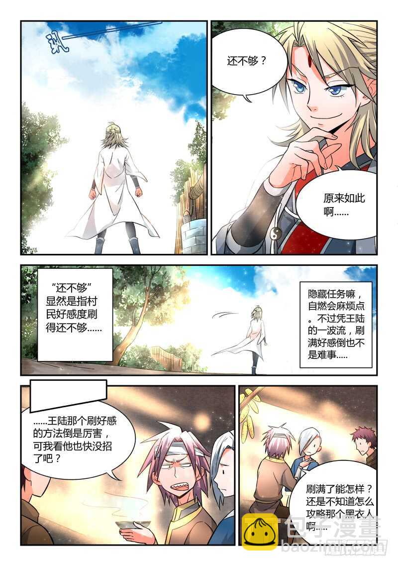 🍶从前有座灵剑山 第五百八十五章 第8页
