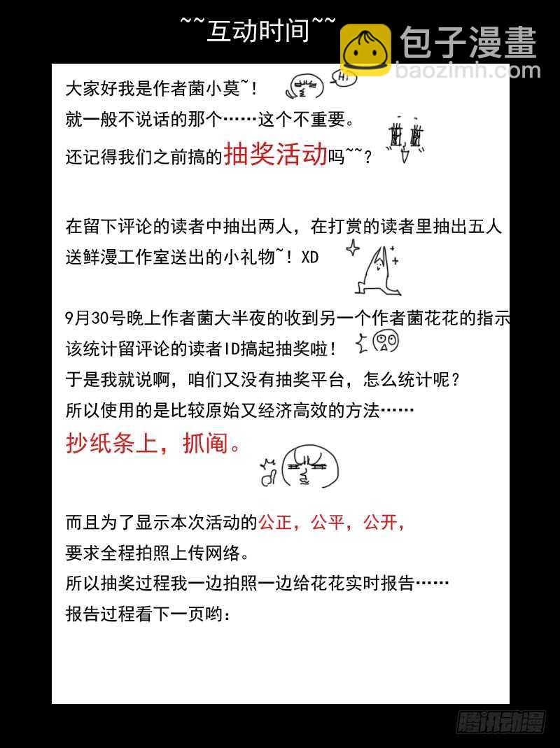 🍶从前有座灵剑山 第五百八十七章 第13页