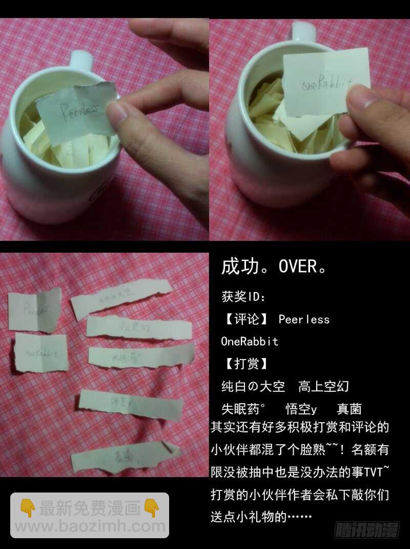 🍶从前有座灵剑山 第五百八十七章 第17页