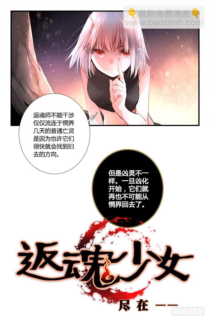 🍶从前有座灵剑山 第六十章 第15页