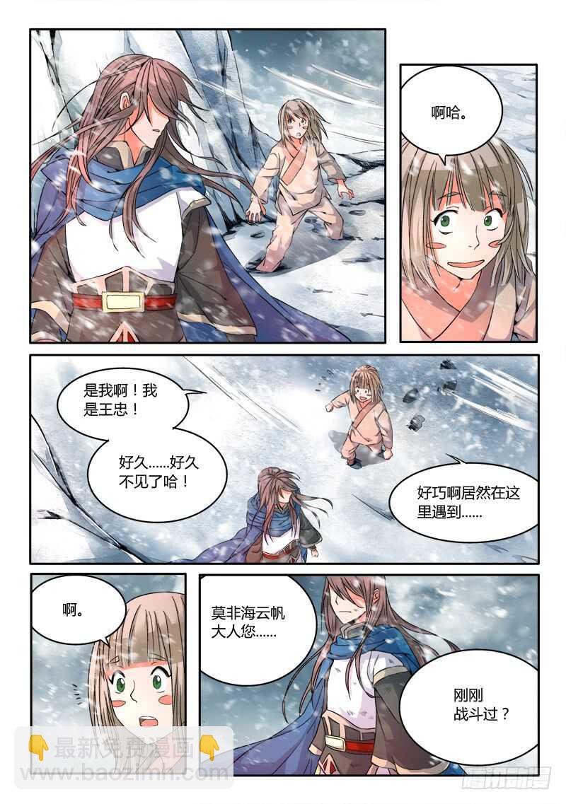🍶从前有座灵剑山 第五百八十八章 第9页