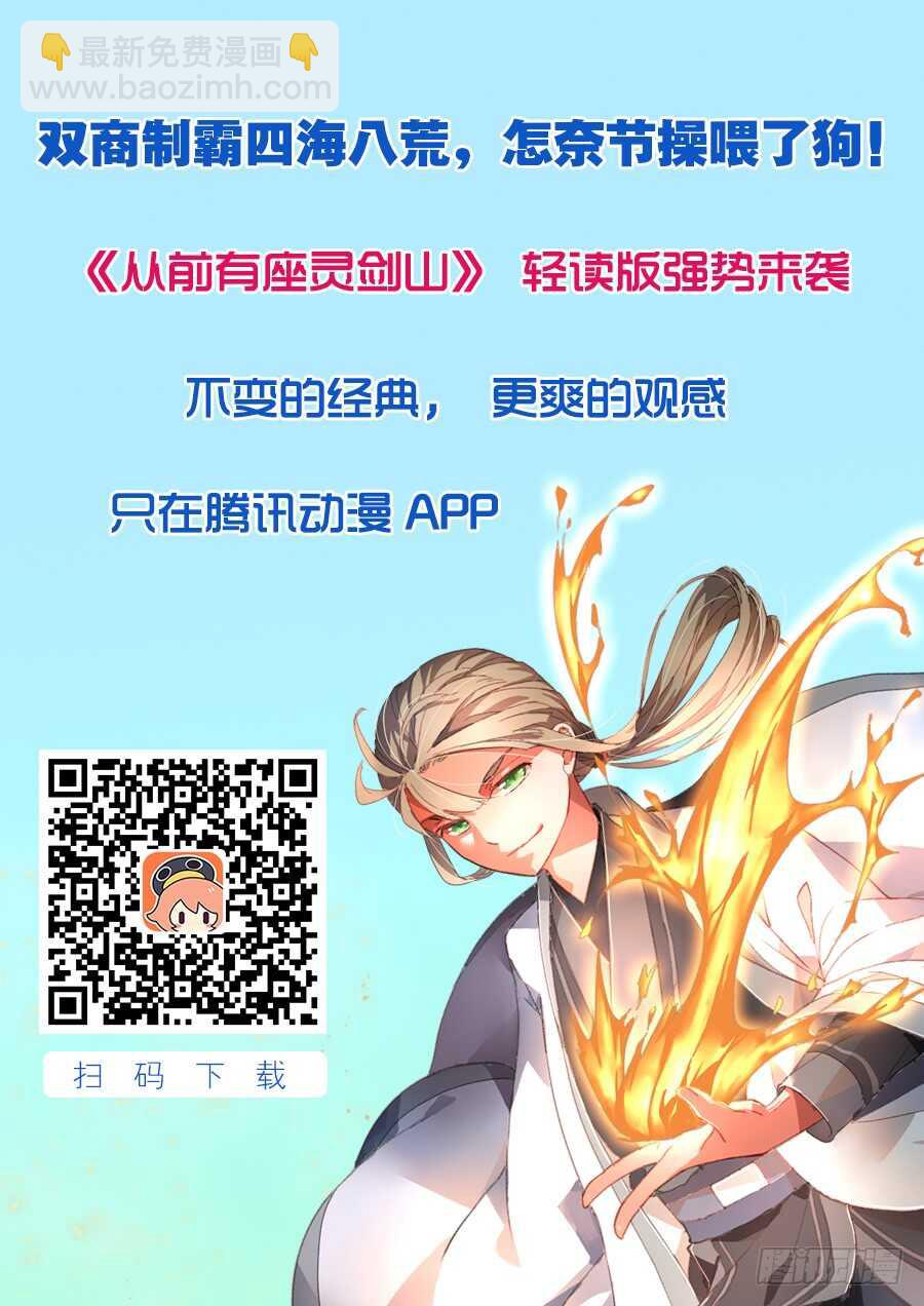 🍶从前有座灵剑山 第五百九十二章 第13页