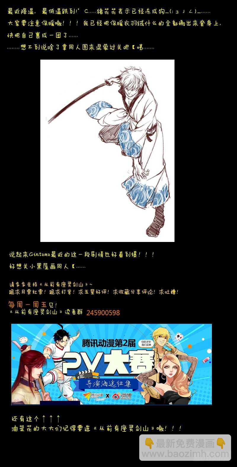 🍶从前有座灵剑山 第六百零二章 第12页