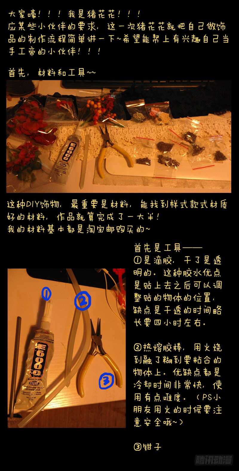 🍶从前有座灵剑山 第六百一十四章 第12页