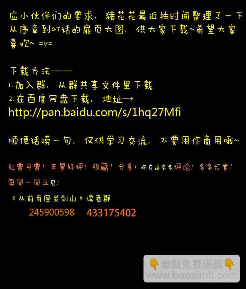 🍶从前有座灵剑山 第六百一十六章 第12页