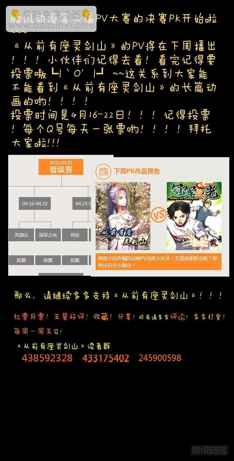 🍶从前有座灵剑山 第六百三十八章 第12页