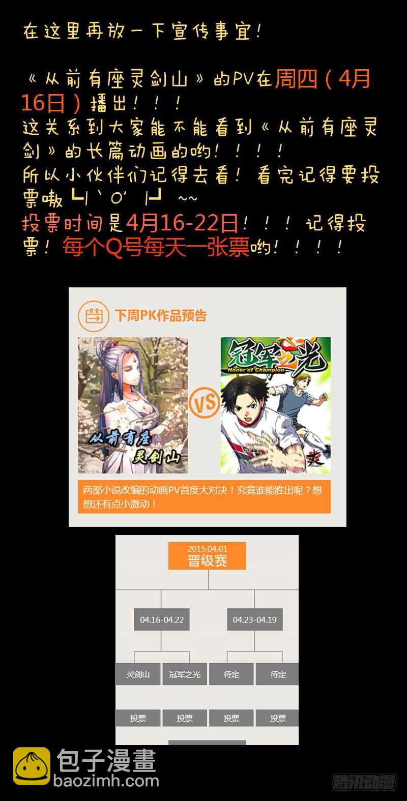 🍶从前有座灵剑山 第六百四十章 第13页