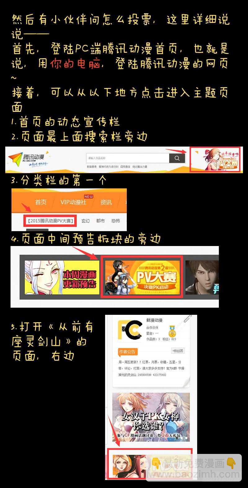 🍶从前有座灵剑山 第六百四十章 第14页