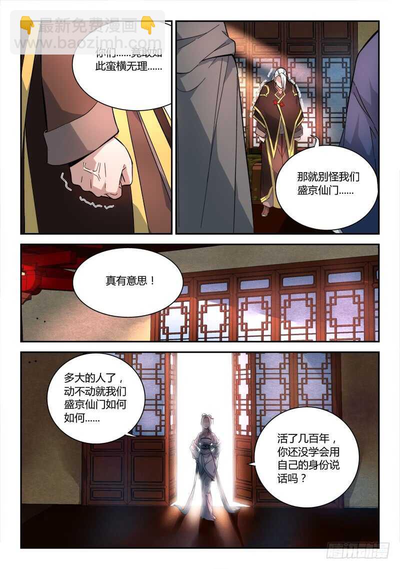 🍶从前有座灵剑山 第六百四十章 第6页