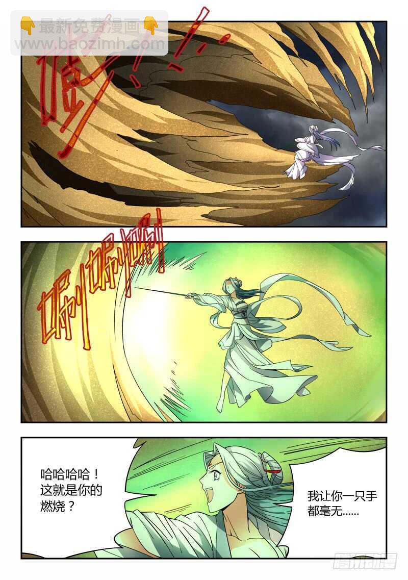 🍶从前有座灵剑山 第六百四十二章 第9页