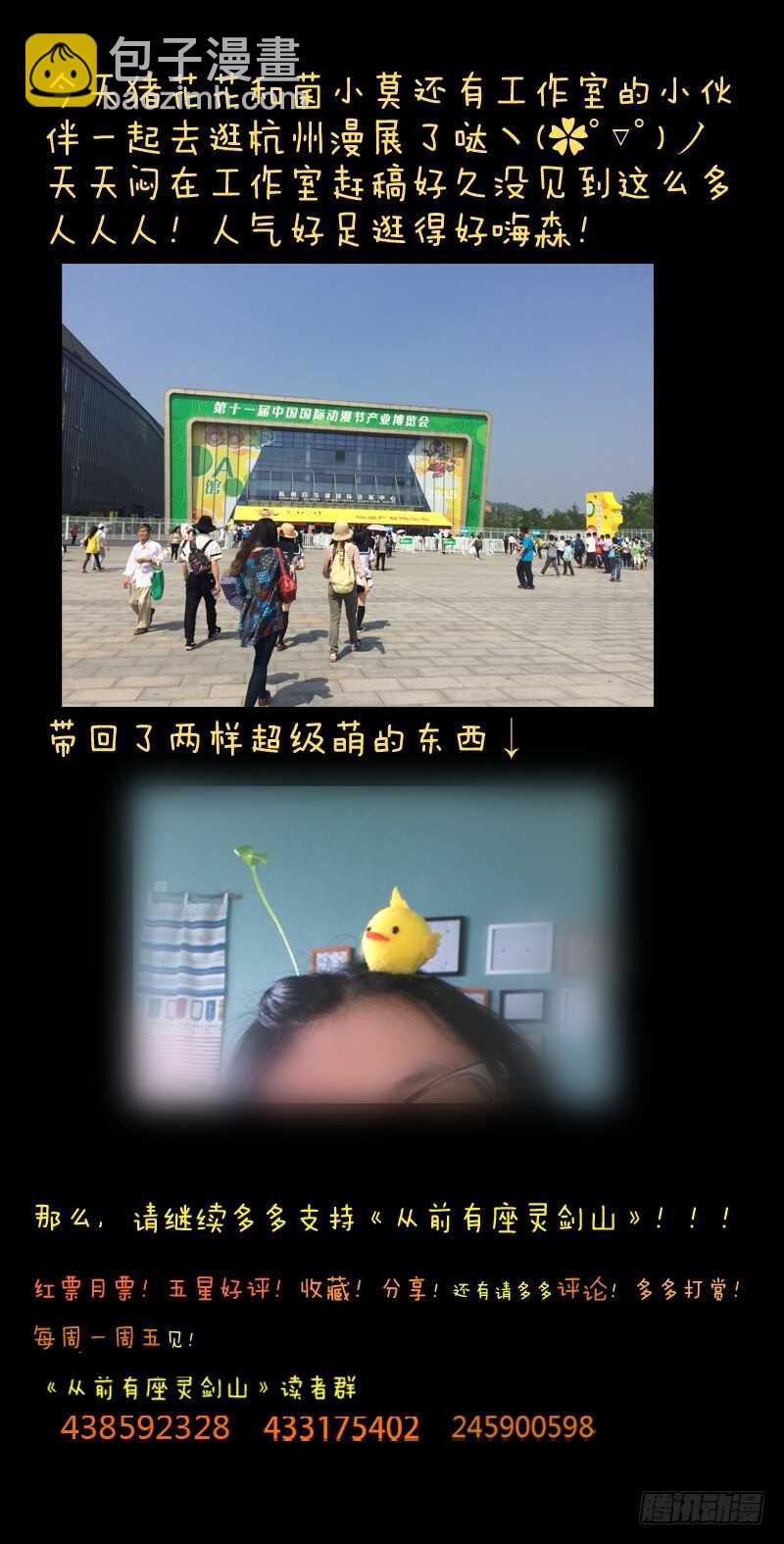 🍶从前有座灵剑山 第六百四十四章 第12页