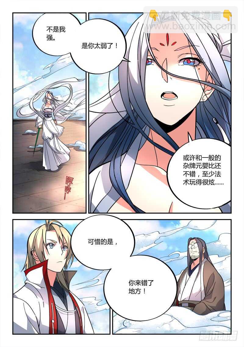 🍶从前有座灵剑山 第六百四十四章 第4页
