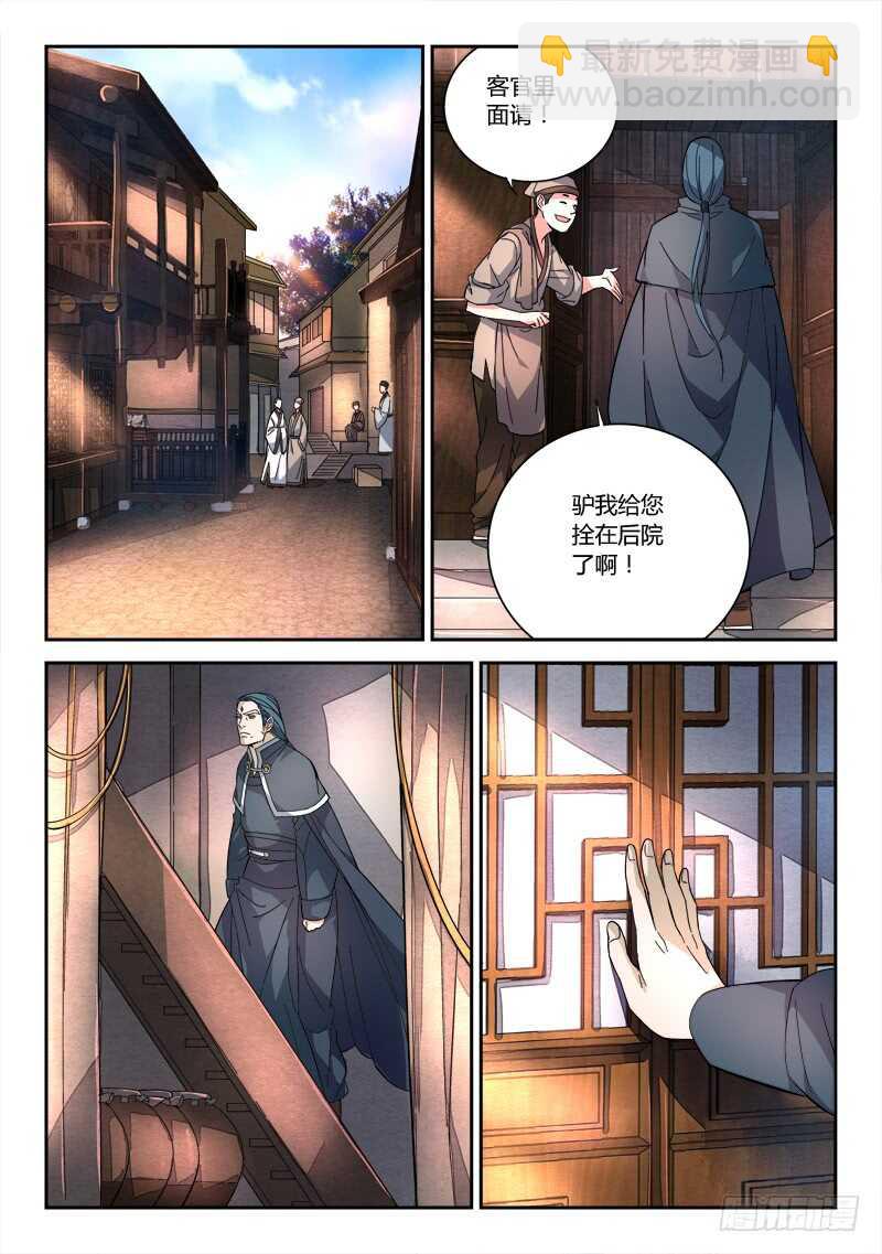 🍶从前有座灵剑山 第六百四十六章 第4页
