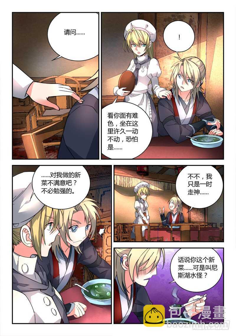 🍶从前有座灵剑山 第六百四十八章 第10页