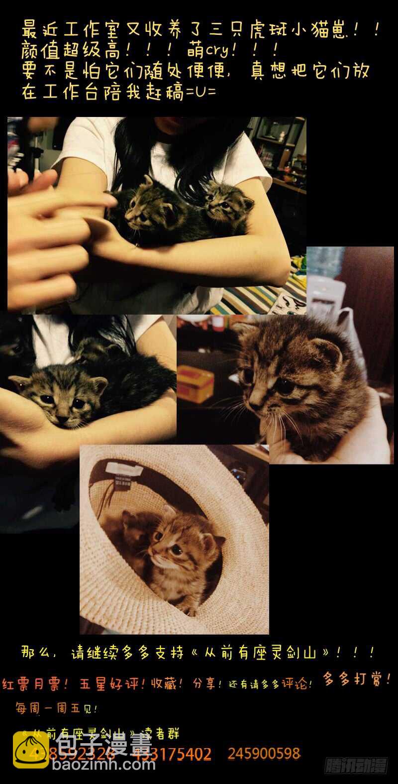 🍶从前有座灵剑山 第六百四十八章 第12页