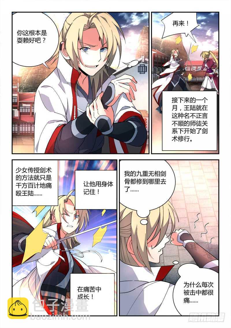 🍶从前有座灵剑山 第六百五十章 第4页