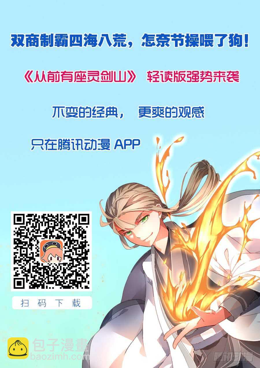 🍶从前有座灵剑山 第六百五十六章 第14页
