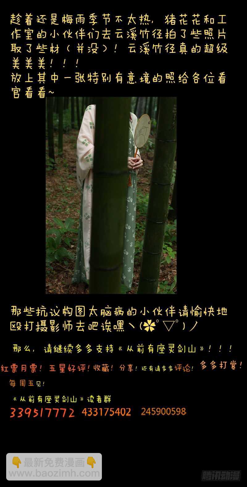 🍶从前有座灵剑山 第六百六十章 第12页