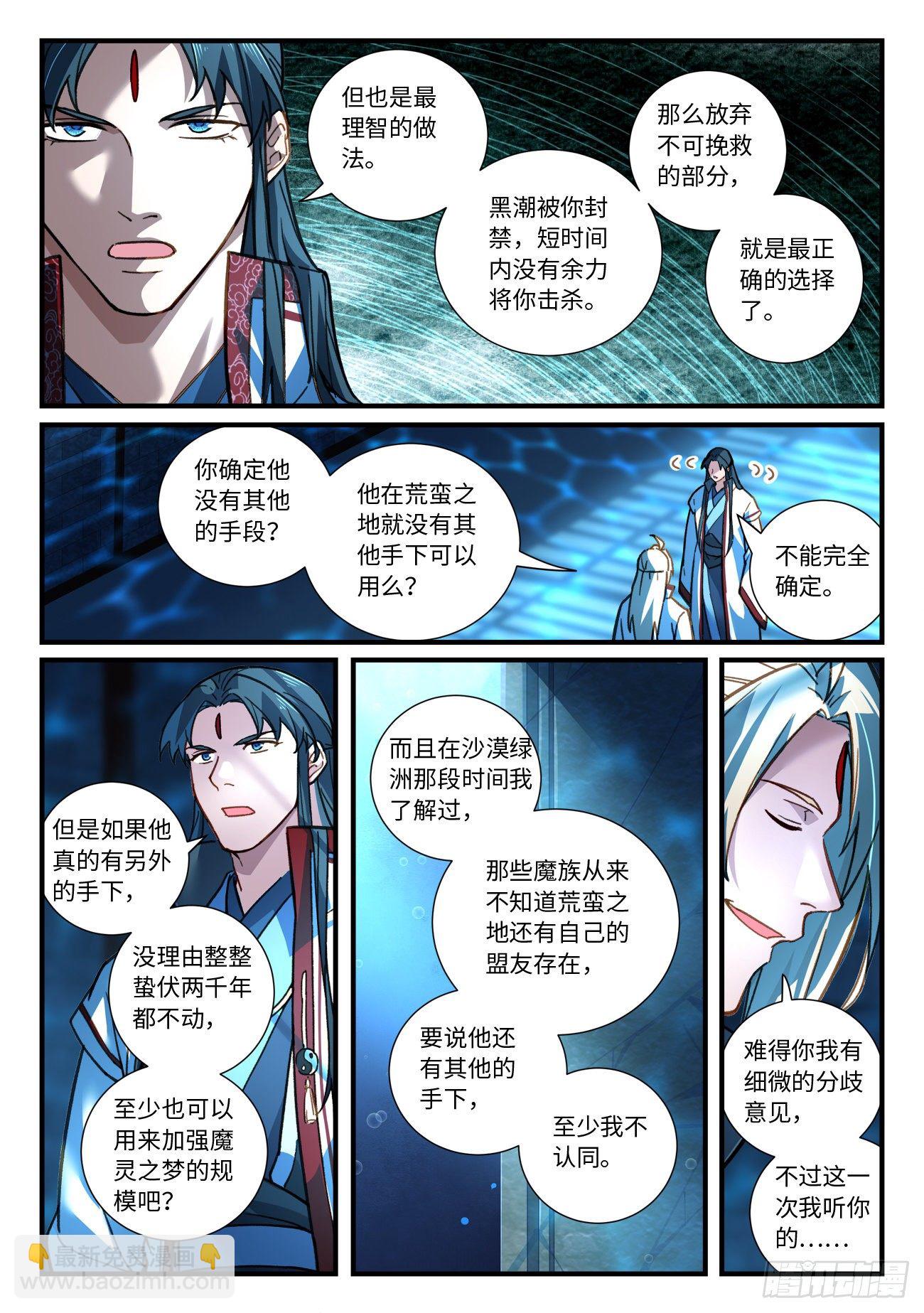 🍶从前有座灵剑山 第六百七十章 第8页