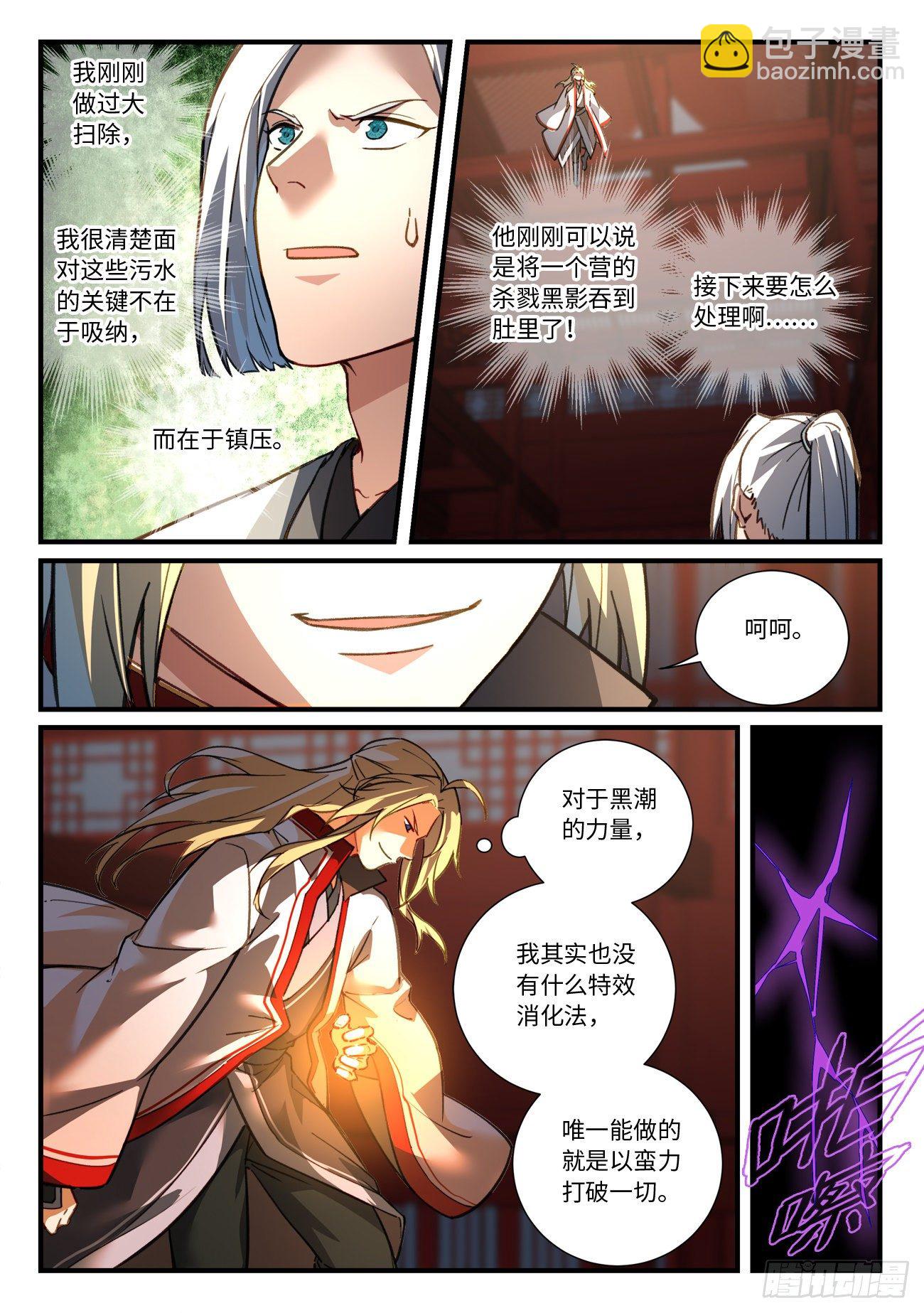 🍶从前有座灵剑山 第六百七十四章 第8页