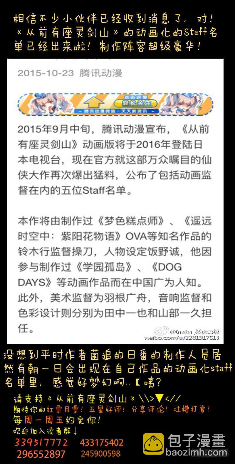 🍶从前有座灵剑山 第六百七十八章 第12页
