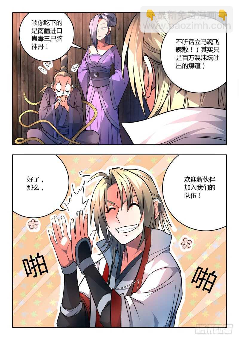🍶从前有座灵剑山 第六百八十二章 第3页