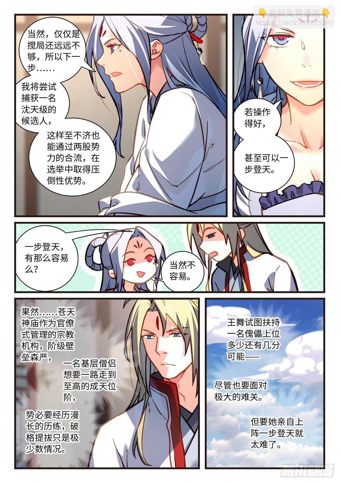 🍶从前有座灵剑山 第七百零五章 第2页