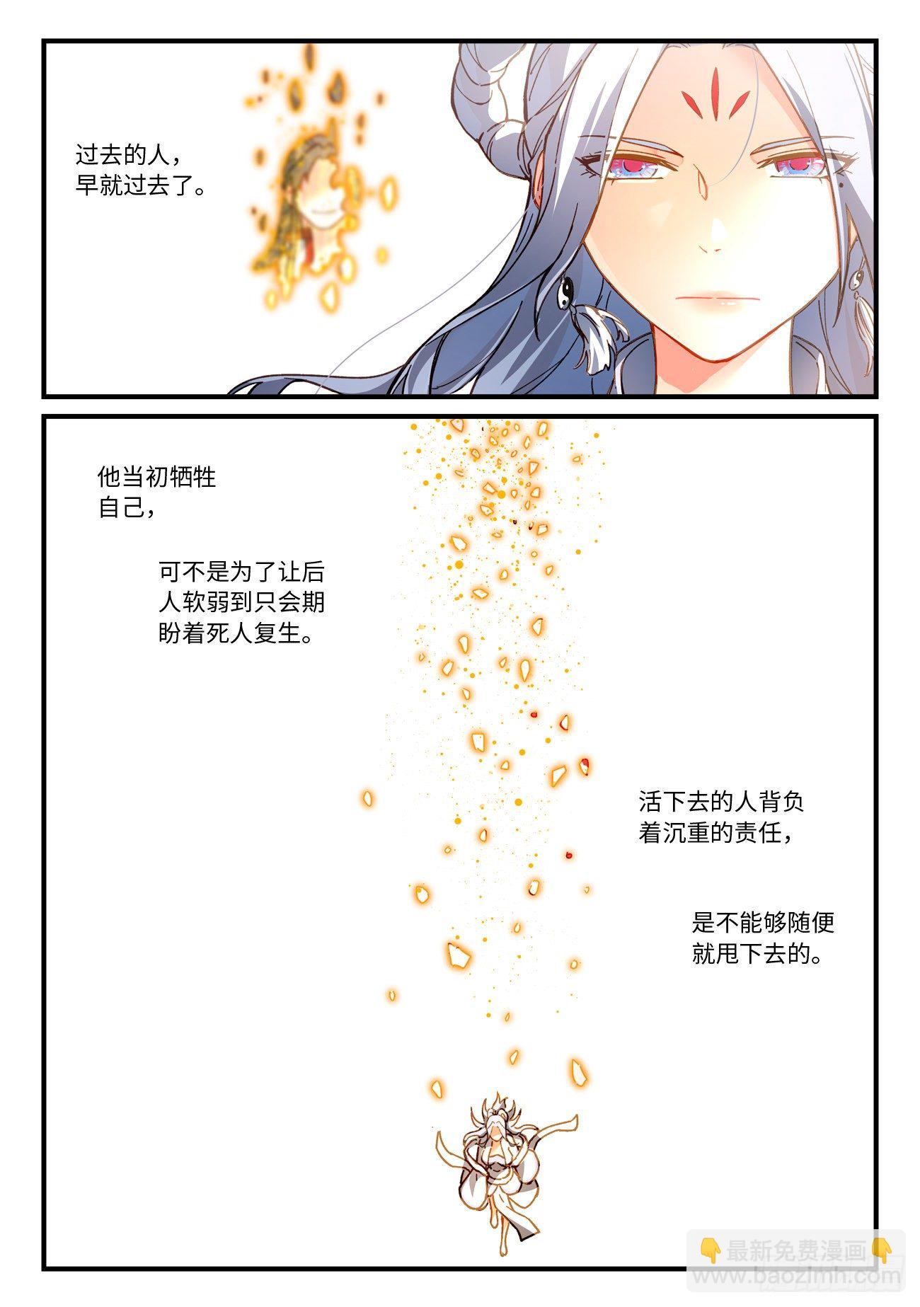🍶从前有座灵剑山 第七百一十一章 第4页
