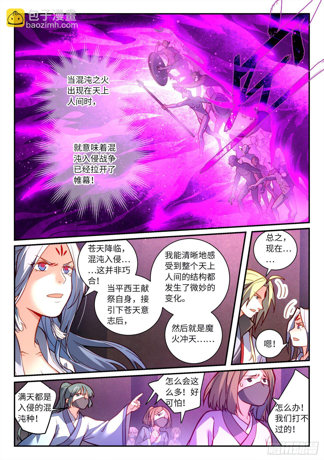 🍶从前有座灵剑山 第七百二十三章 第4页