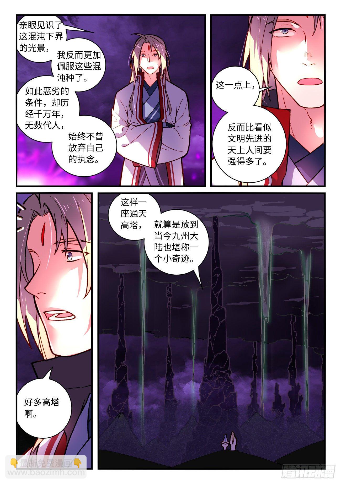 🍶从前有座灵剑山 第七百二十五章 第3页