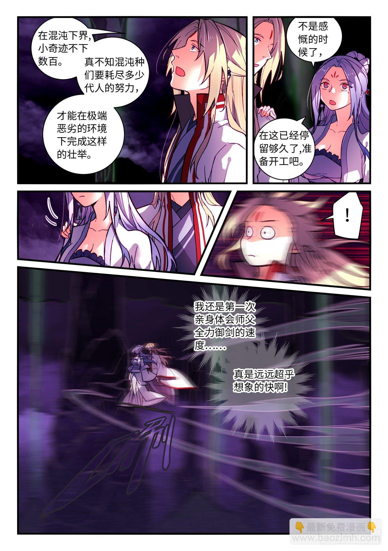 🍶从前有座灵剑山 第七百二十五章 第4页
