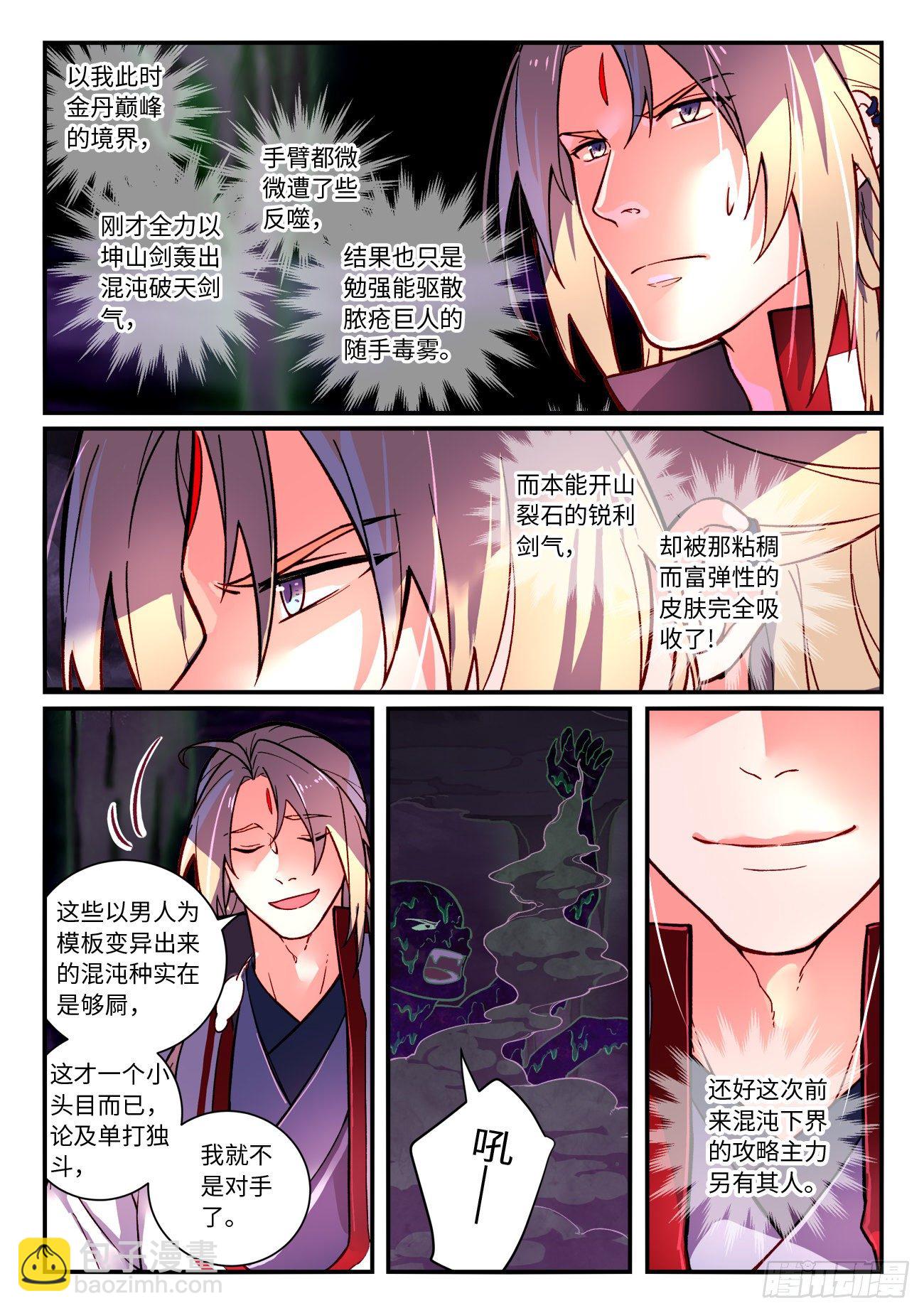 🍶从前有座灵剑山 第七百二十五章 第8页