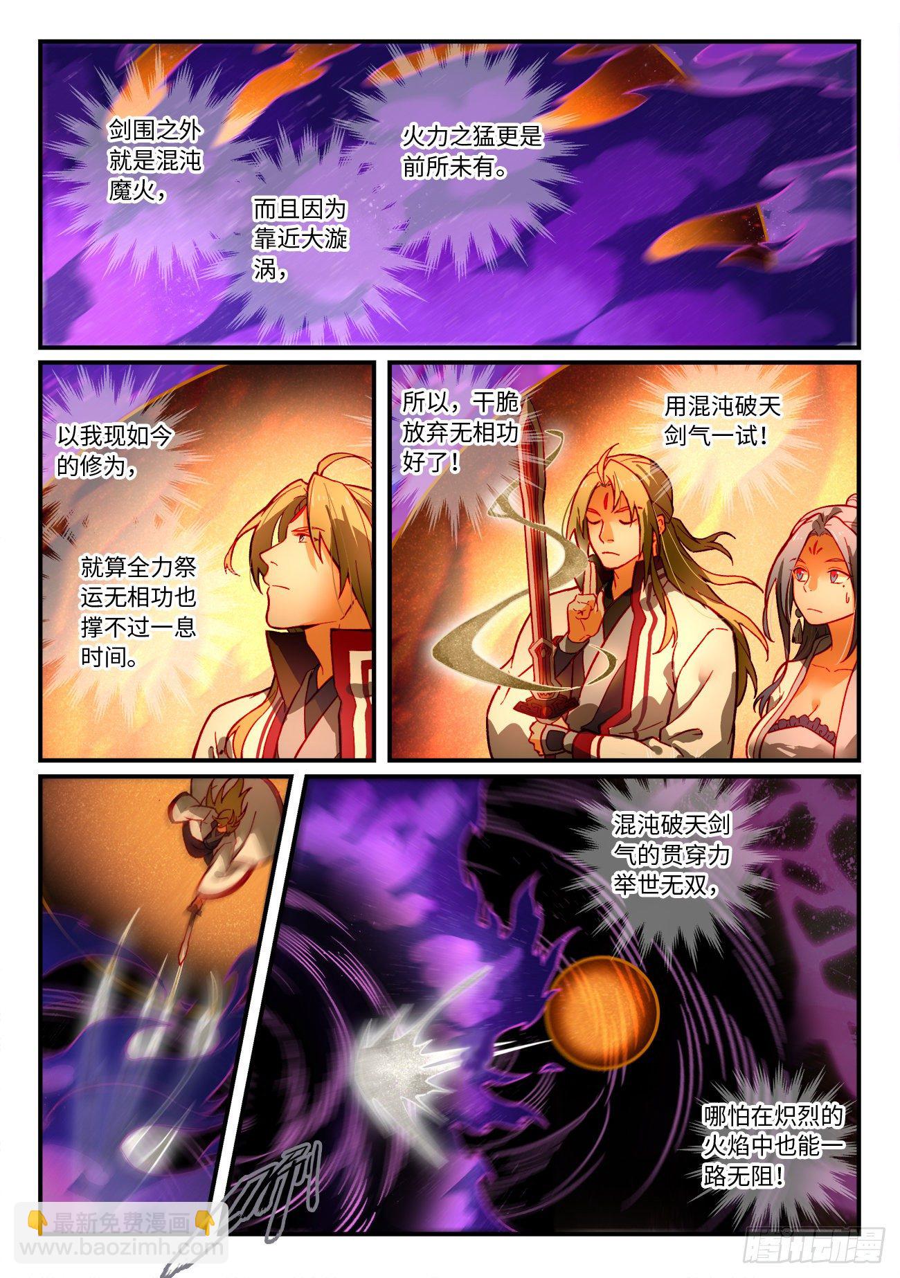 🍶从前有座灵剑山 第七百二十七章 第8页