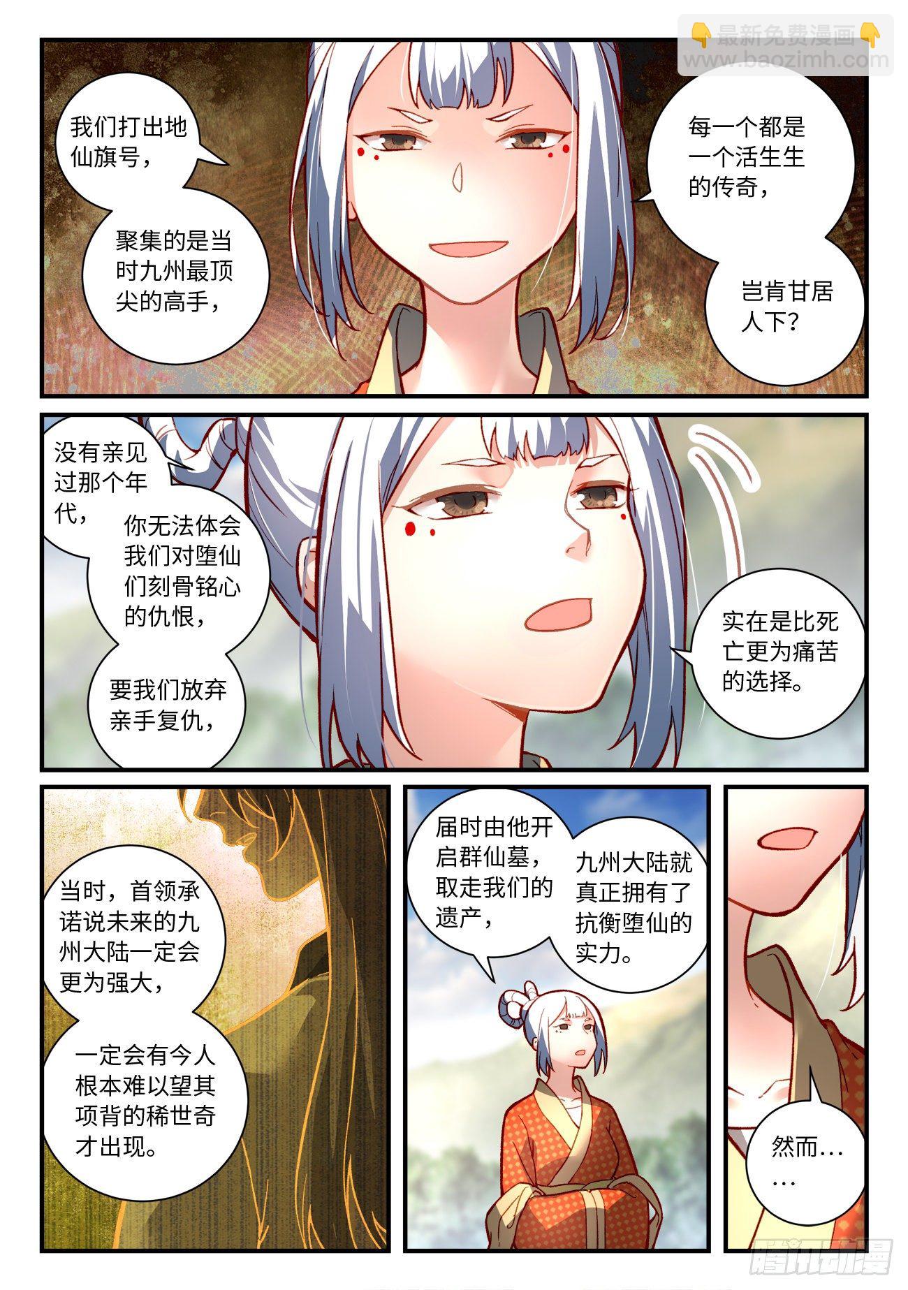 🍶从前有座灵剑山 第七百四十七章 第4页