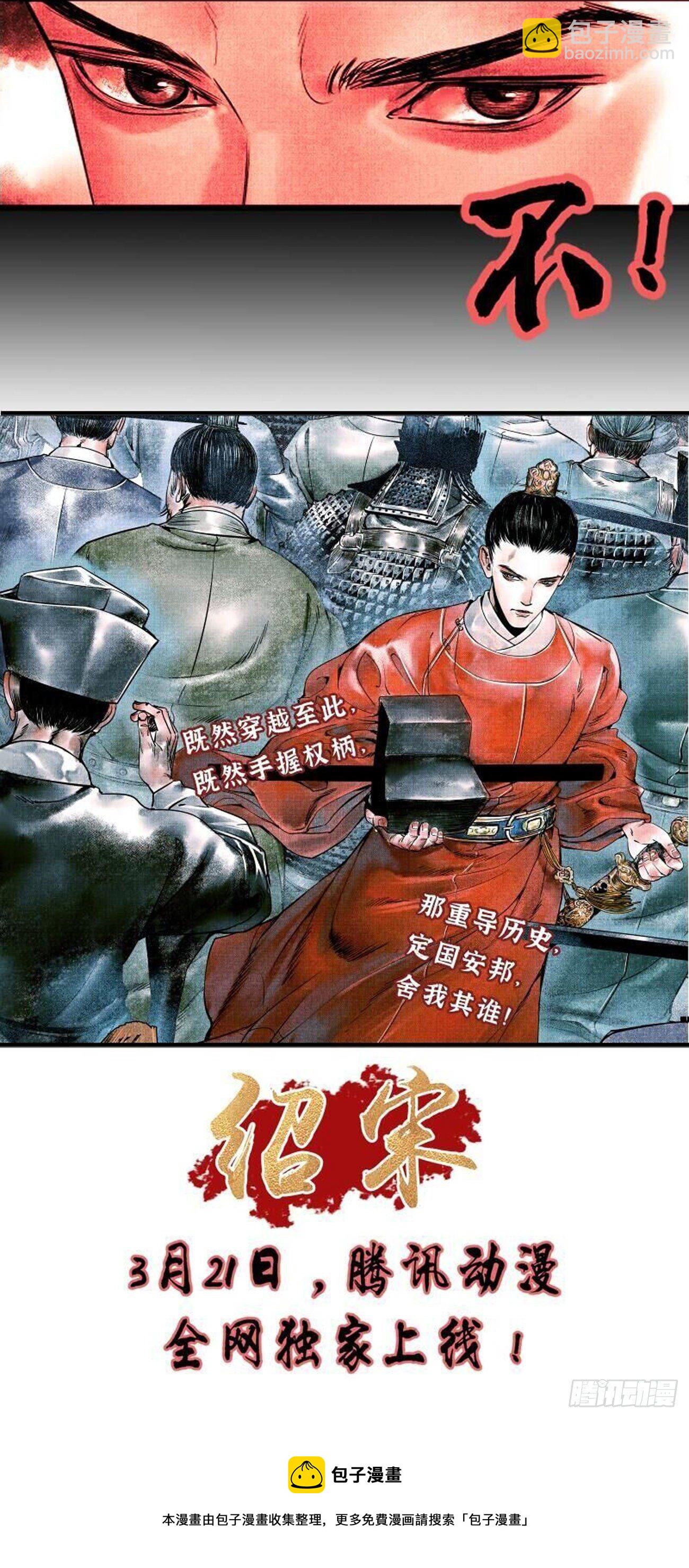 🍶从前有座灵剑山 第七百五十七章 第12页
