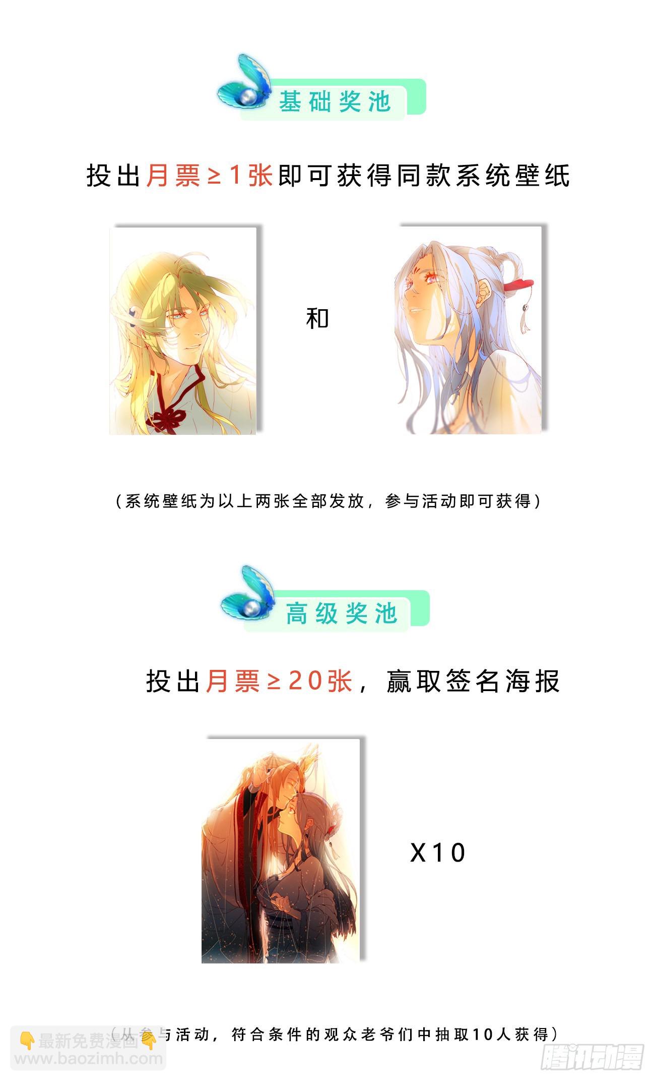 🍶从前有座灵剑山 暑期欢乐“兑兑兑” 第2页