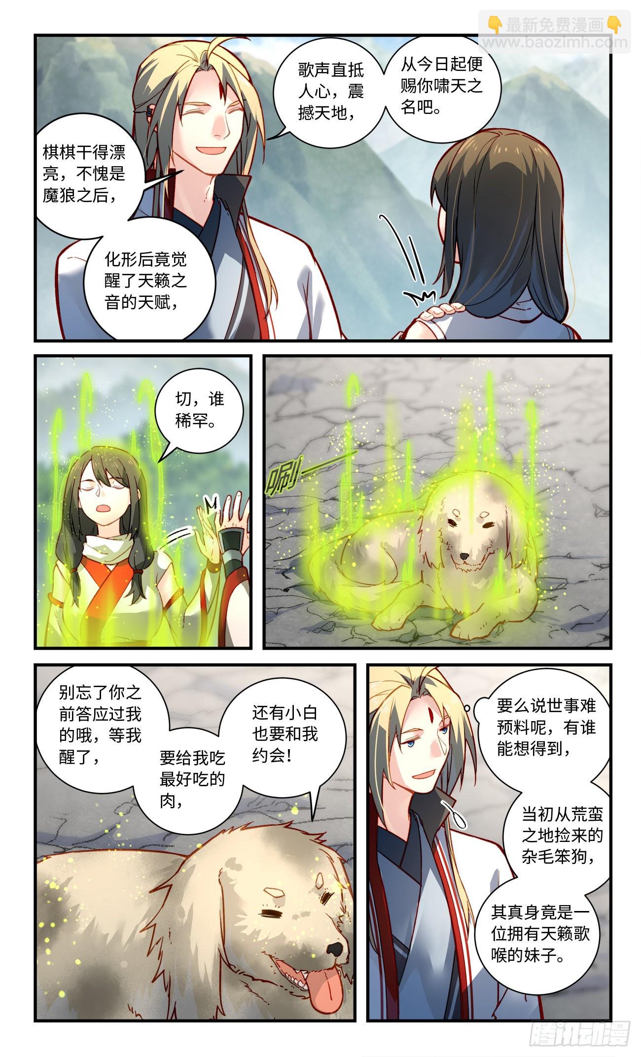 🍶从前有座灵剑山 第七百九十四章 第2页